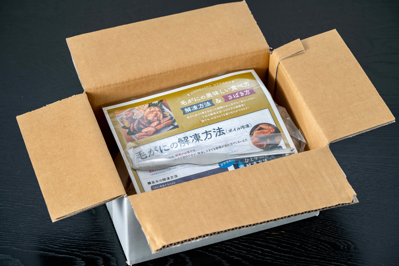 北海道ぎょれんのお取り寄せ毛ガニが入った箱を開ける、毛蟹の通販